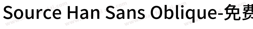 Source Han Sans Oblique字体转换